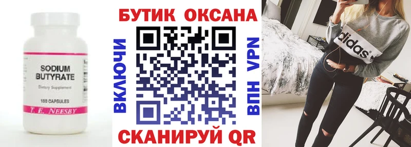 что такое наркотик  Дно  Бутират буратино 