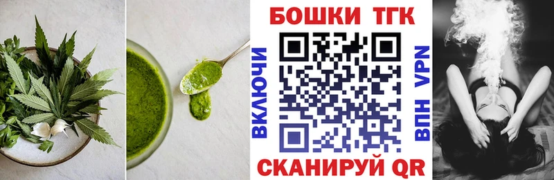 Печенье с ТГК марихуана  наркошоп  Дно 