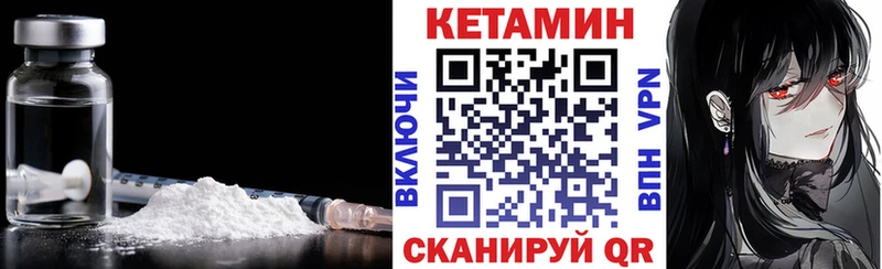 Кетамин ketamine  Дно 