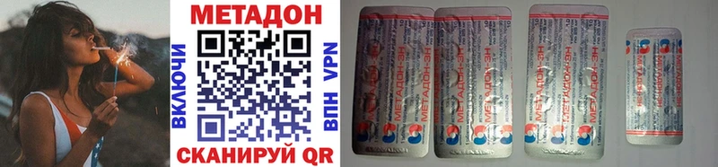 МЕТАДОН methadone купить наркоту Дно